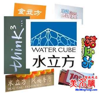 商標(biāo)注冊(cè)/品牌命名知識(shí): 什么樣的人名不能注冊(cè)成商標(biāo)-傍名人、蹭熱度、山寨名牌有法規(guī)了