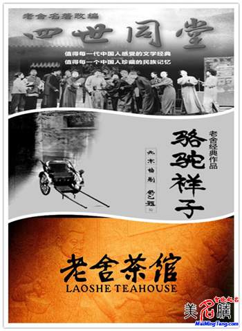 著名作家老舍、巴金、茅盾筆名的由來