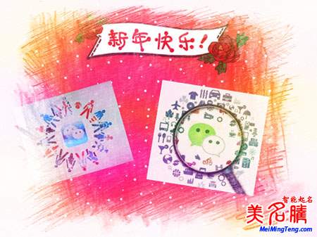 網(wǎng)友曬家庭微信群起名字！分分鐘笑炸！