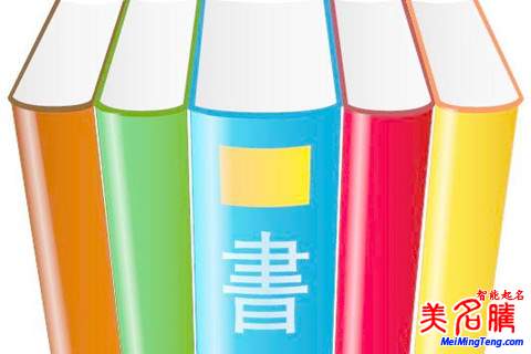 有趣的女寶寶愛(ài)情密碼取名起名