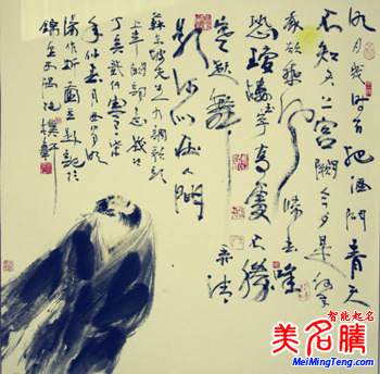 蘇軾因何起名“東坡居士”？