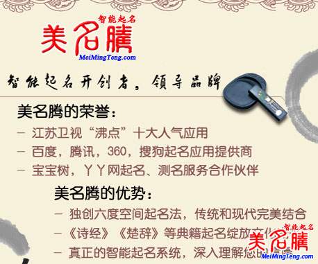 2018軟件、信息技術(shù)公司起名大全