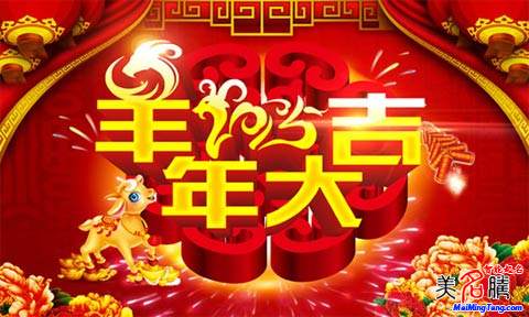 羊?qū)殞毱鹈? /></a>　　2015羊年春節(jié)即將到來，美名騰智能起名網(wǎng)預(yù)祝大家喜氣洋洋迎新年，羊年好運(yùn)不斷。為了更好的服務(wù)需要起名的朋友，羊年春節(jié)期間（2月16-2月24）美名騰智能起名系統(tǒng)正常運(yùn)行，需要VIP自助起名的朋友...</div>
							        <div style="height:5px; font-size:5px"></div>
							        <hr width="99%" style="text-align:center; border-style:dotted; border-width:0px; height:1px;" />
							        <div style="height:5px; font-size:5px"></div>
							    </div>
						        </td>
	</tr>
</table>
		        <br />
		        <center>
		        <span id="ctl00_ContentPlaceHolder1_ShowMore1_lbPages" style="font-weight:bold;">頁碼：<a class=