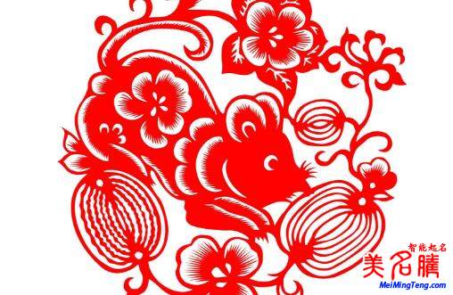 鼠年生寶寶好嗎?屬鼠人運程分析