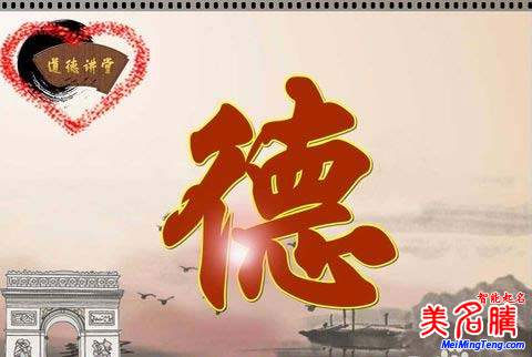 道德情操類雞寶寶起名大全推薦