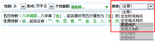 篩選從草稿名來的名字
