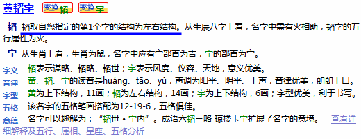 通過指定結(jié)構(gòu)起出的名字