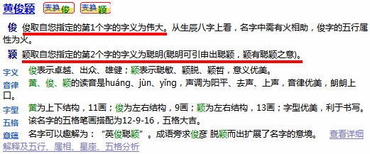 通過字義為寶寶起名