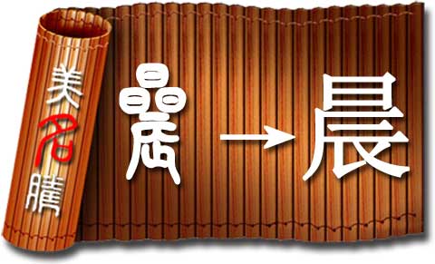 牛年出生男寶寶起什么名字好？