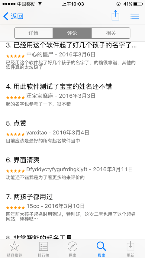 美名騰起名怎么樣？