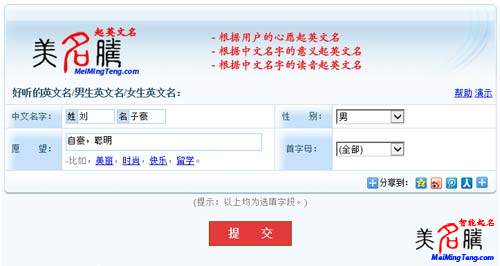 羊寶寶如何起一個好聽的英文名？