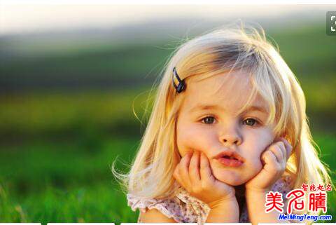 獨(dú)特的女寶寶起名方法